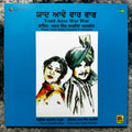 Amar Singh Chamkila & Amarjot – Yaad Aave War War – Punjabi Folk Vinyl LP